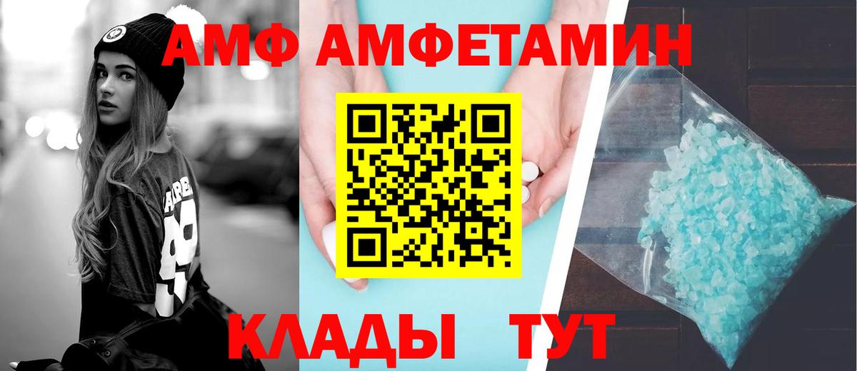 АМФЕТАМИН Розовый Дзержинск