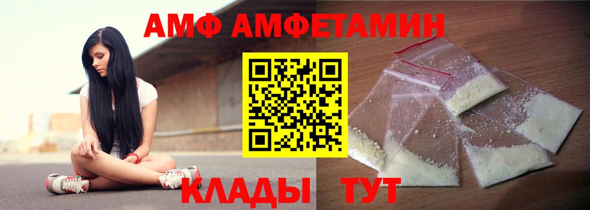 Amphetamine Premium  Вход с VPN  Дзержинск 