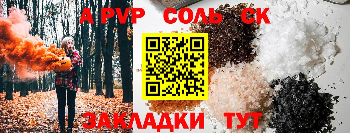 Alpha PVP кристаллы Дзержинск