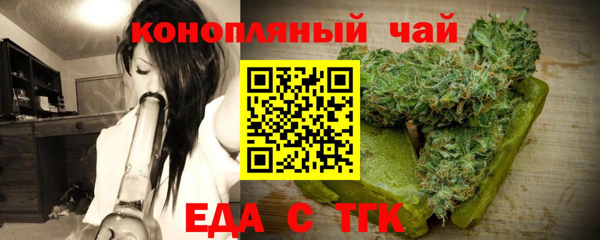 Canna-Cookies конопля  Вход с VPN  Дзержинск 
