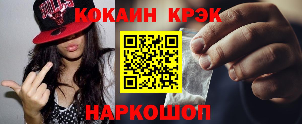 Cocaine Боливия  Cocaine Columbia  Дзержинск  Вход с VPN 