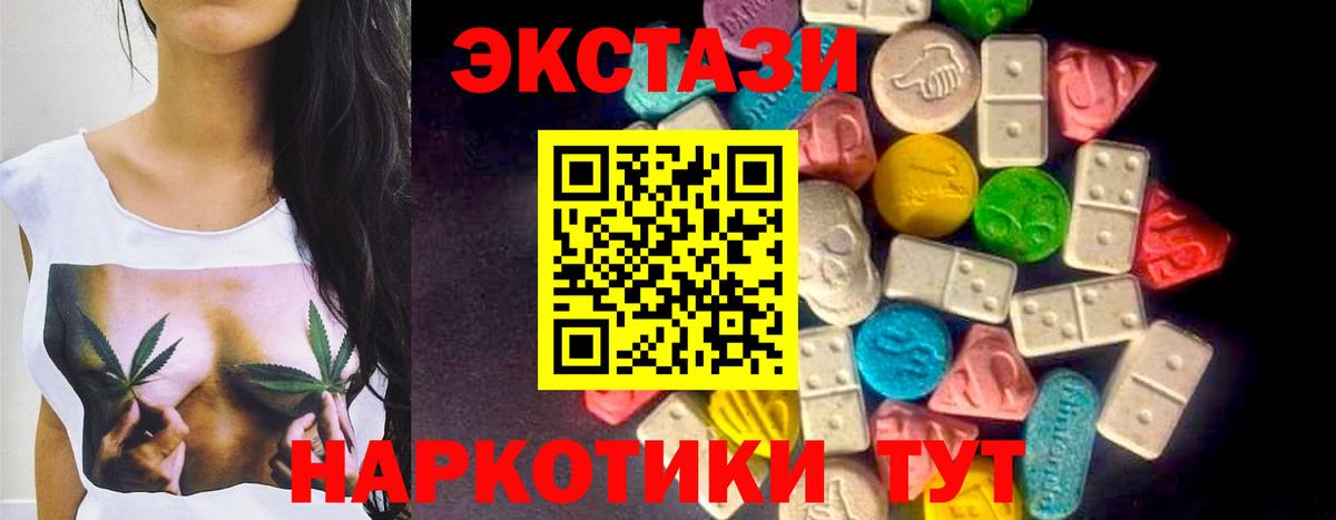 ЭКСТАЗИ  Экстази 280мг  Дзержинск  Вход с VPN  цены   Ecstasy 250 мг 