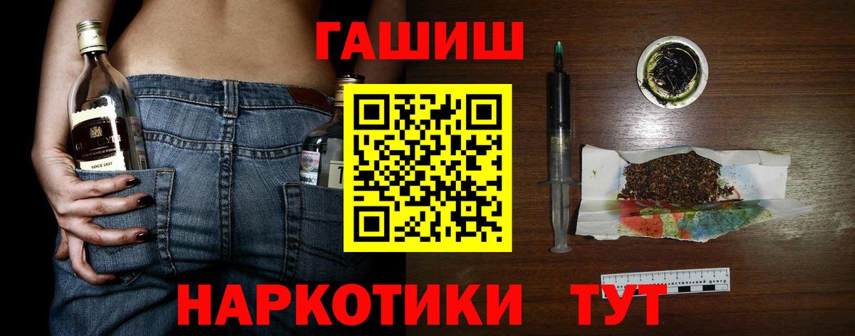 ГАШИШ ice o lator  ГАШ  Дзержинск  Вход с VPN 