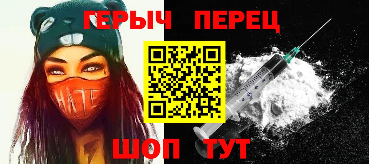 ГЕРОИН хмурый Дзержинск