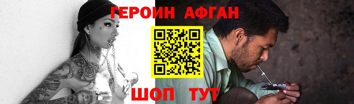 Дзержинск  Героин белый  Вход с VPN 