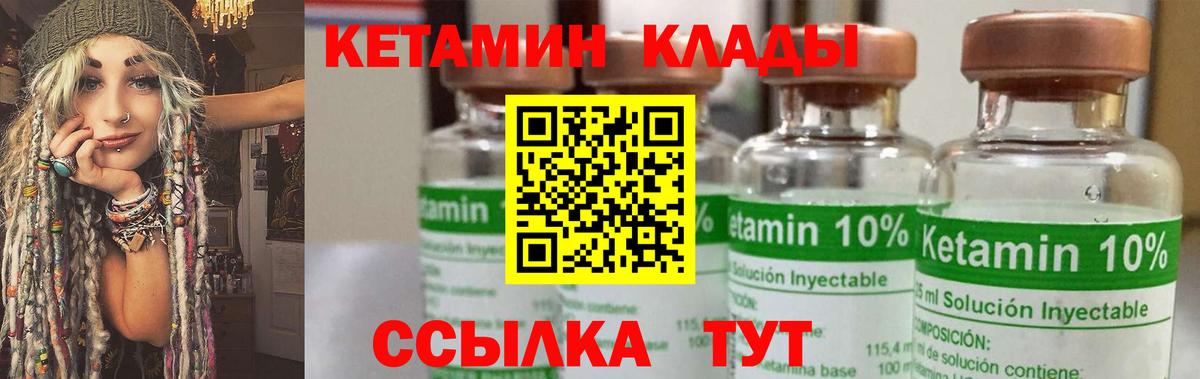 КЕТАМИН ketamine  КЕТАМИН VHQ  Вход с VPN  Дзержинск 