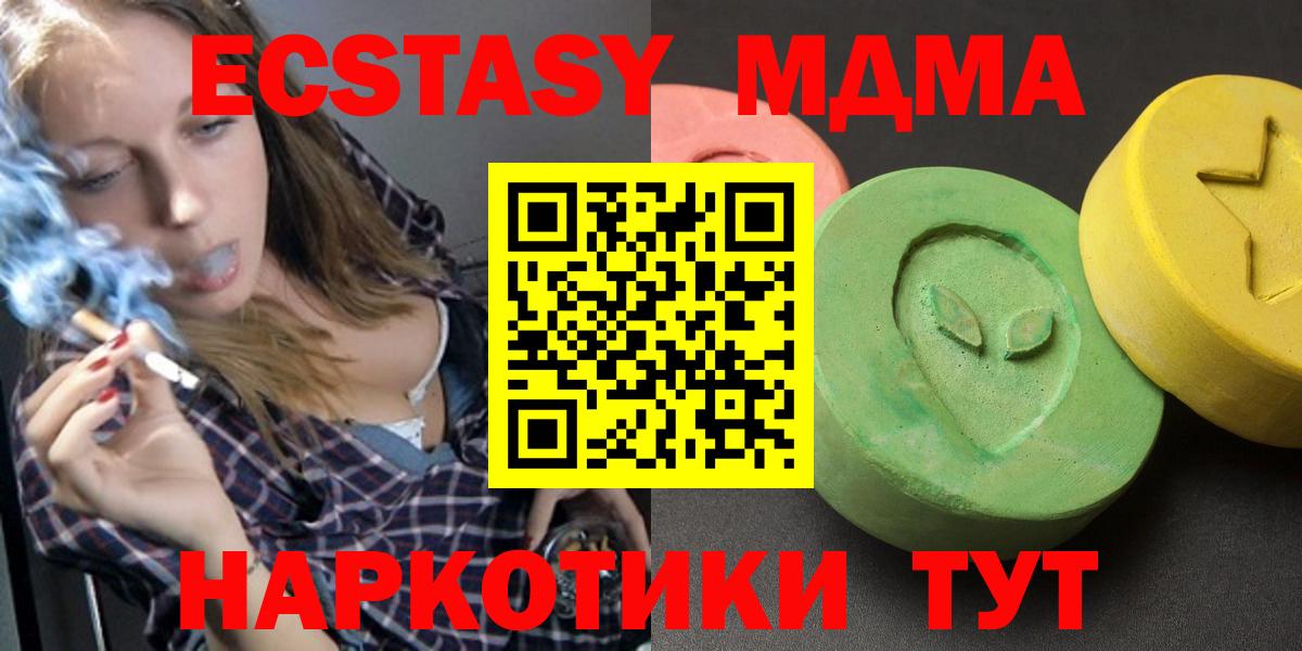 МДМА кристаллы  MDMA Molly  Дзержинск  Вход с VPN 