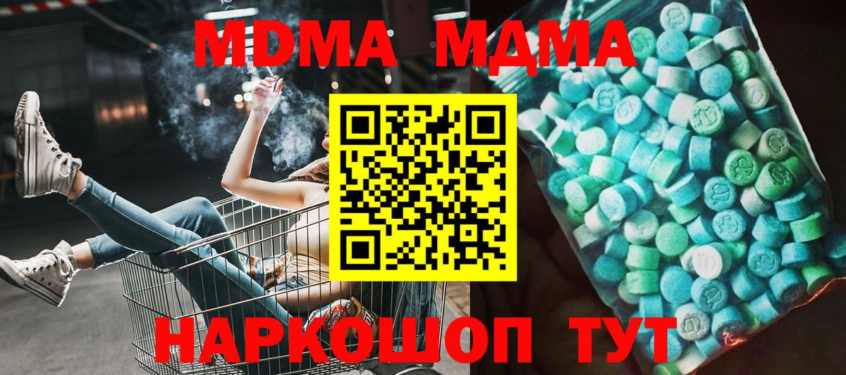 MDMA Molly Дзержинск