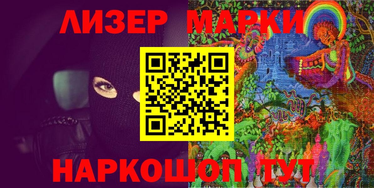 Дзержинск  Марки 25I-NBOMe 1500мкг  Марки NBOMe  Вход с VPN 