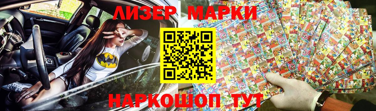 Марки NBOMe 1,5мг Дзержинск