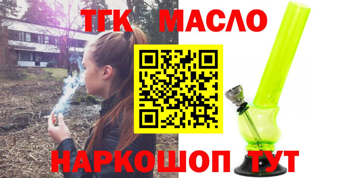 ТГК концентрат Дзержинск