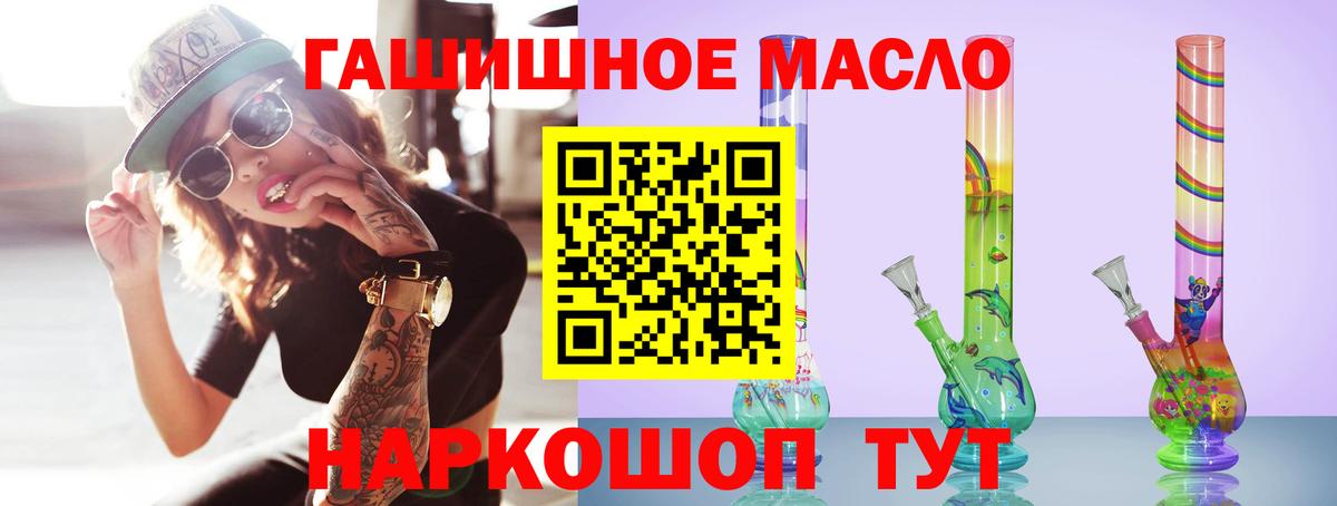 ТГК вейп с тгк  Дистиллят ТГК THC oil  Вход с VPN  Дзержинск 
